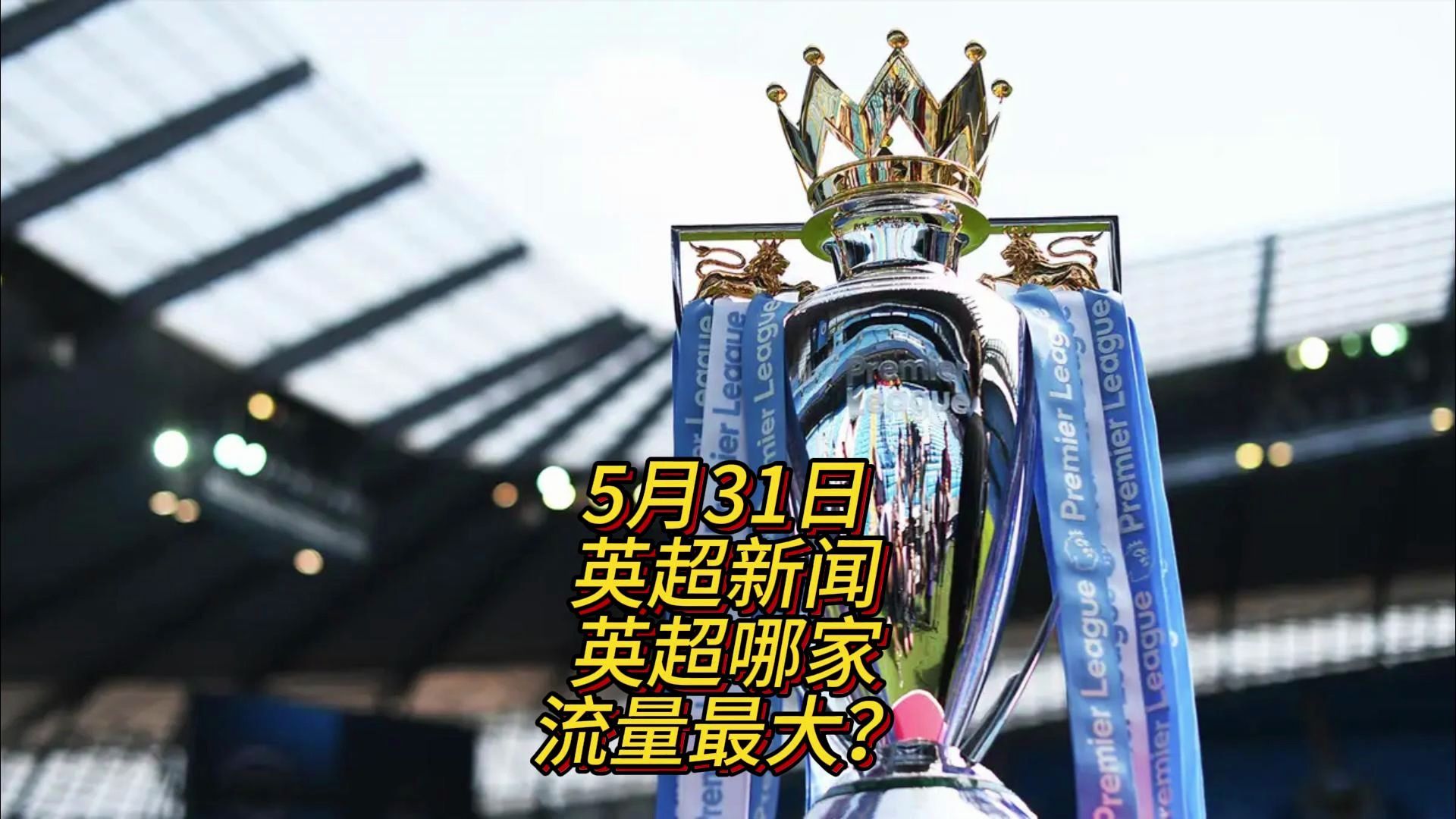 他拥